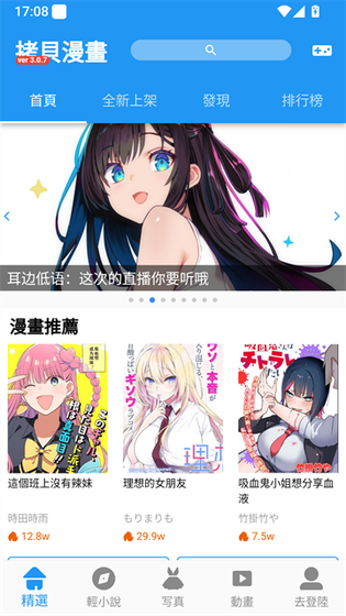 拷贝漫画正版下载 - 高清正版漫画免费阅读神器 Hero图